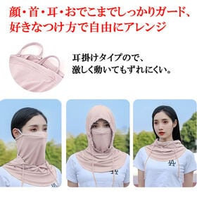 【ピンク】冷感日除けフェイスカバー