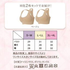 【S-M/ベージュ】エアーフィットヨガブラ2枚組