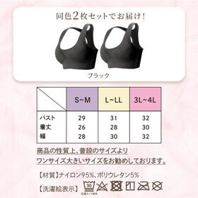 【S-M/ブラック】エアーフィットヨガブラ2枚組