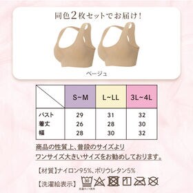 【3L-4L/ベージュ】エアーフィットヨガブラ2枚組