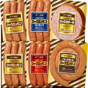 【賞味期限間近】ギフト限定シャウエッセン SEG-330 | 賞味期限が短いため大奉仕！
