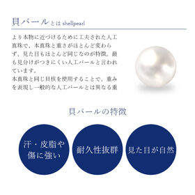【ホワイトタイプ】クオリティ貝パールネックレス