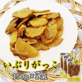 いぶりがっこ スライス450g(150g×3袋) 秋田漬物 ...