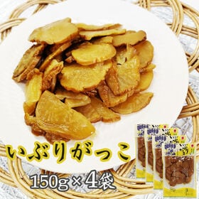 いぶりがっこ スライス600g(150g×4袋) 秋田漬物 ...