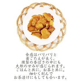 いぶりがっこ スライス600g(150g×4袋) 秋田漬物  雄勝野きむらや