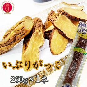 いぶりがっこ 260g 秋田漬物  雄勝野きむらや