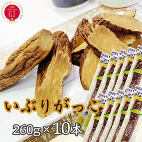【2.6kg(260g×10袋)】いぶりがっこ  秋田漬物 ...
