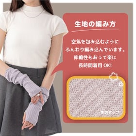 【2組セット/ラベンダーグレー】湯たんぽみたいなあったかアームウォーマー