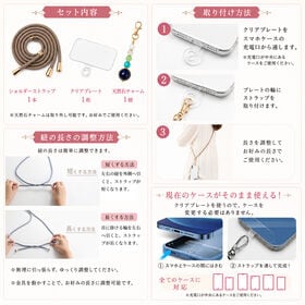 天然石パワーストーン付スマホショルダー＜良縁・人運＞ストラップカラーランダム