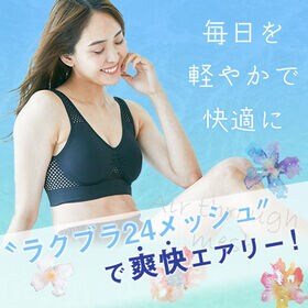 【日替わり数量限定】【2枚組 ブラック×ネイビー / 3L-4L】ラクブラ24 メッシュ【先行チケット利用NG】