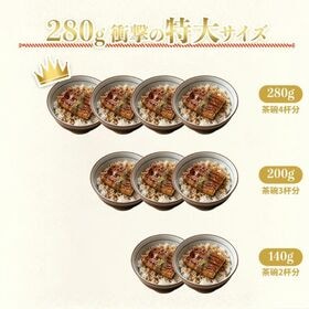 【約280g×3尾】うなぎ蒲焼き 国産　完全無投薬 鹿児島県産 超特大【化粧箱入り】