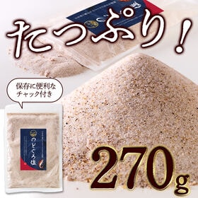 のどぐろだし塩270g