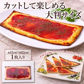 ピザみたいなチーズおつまみ1枚