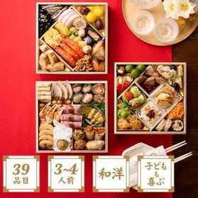 【12/30午前着】【3~4人前39品目3段】Oisixおせち　「上高砂」