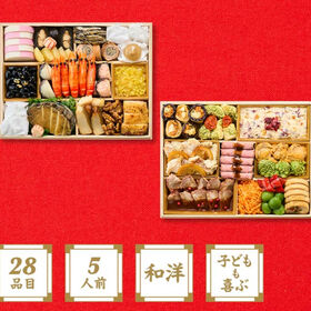 【12/30午前着】【4~5人前28品目2段】大人数向けOisix豪華2段重おせち「上高砂豊」