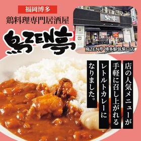 【200g×12食】鳥ZEN亭 手羽元カレー 中辛