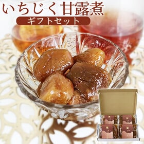 【200g×4個】蔵王 いちじく甘露煮 ギフト箱入り【熨斗シール可】 | 宮城県産いちじくを丁寧に煮た懐かしく昔ながらの味わい
