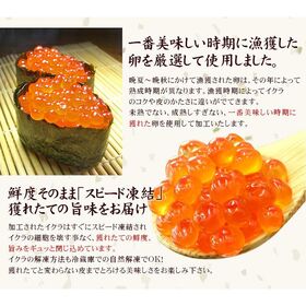 【70g】イクラ いくら醤油漬け[[イクラ70]