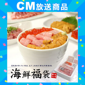 本マグロ大トロ入り海鮮福袋 ウニ いくら 中トロ ネギトロ ...