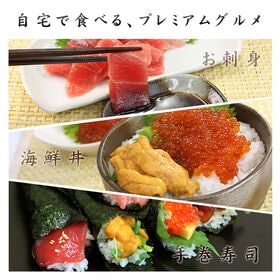 【計270g】天然マグロ中トロ 生ウニ イクラ醤油漬け 海鮮セット [[中トロ海鮮セット]