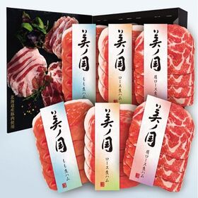 【賞味期限間近】ニッポンハム 北海道 プレミアム 美ノ国 生ハム食べ比べセット