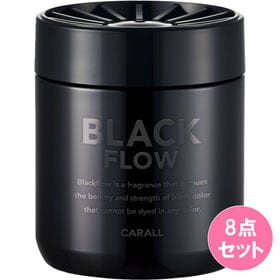 【車用芳香剤】ブラックフローゲル【ブラックシャワー】×8点セット | 何色にも染まらない黒の美しさと力強さを追求したカーフレグランス