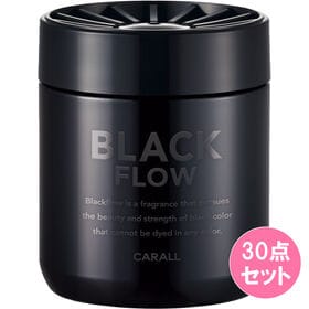 【車用芳香剤】ブラックフローゲル【ブラックシャワー】1ケース（30個入） | 何色にも染まらない黒の美しさと力強さを追求したカーフレグランス