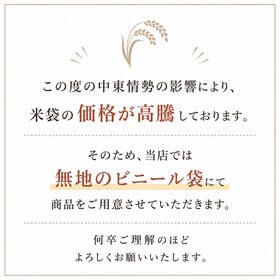 【日替わり数量限定】【約5kg】徳島県産コシヒカリ 令和7年産 銘柄米 生活応援米【先行チケット利用NG】