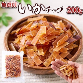 いかチップ200g