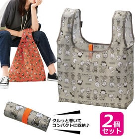 【2個セット】スヌーピー丸めるエコバッグ | クルクルとクルっとコンパクトに収納！ちょっとしたお買い物に便利なサイズ感がGOOD♪♪