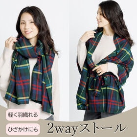 【2way/グリーン】ポンチョとして羽織れるベルト付きストール  <サイズ184×75cm>