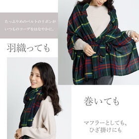 【2way/グリーン】ポンチョとして羽織れるベルト付きストール  <サイズ184×75cm>