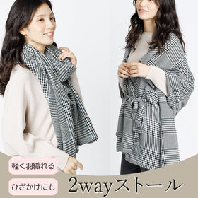 【2way/グレー】ポンチョとして羽織れるベルト付きストール...