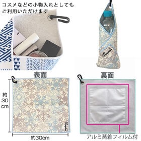 【スノーフレーク】カラビナ付きくっつく保冷クロス