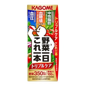 （機能性表示食品）カゴメ 野菜一日これ一本 トリプルケア 200ml×72本