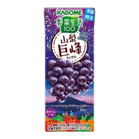 カゴメ 野菜生活100 山梨巨峰ミックス 195ml×24本