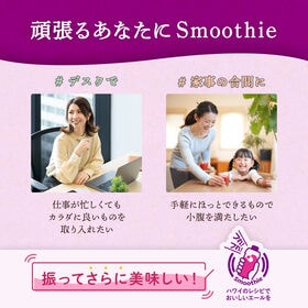 カゴメ 野菜生活 スムージーアサイー＆バナナMix 330ml×24本