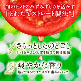 カゴメ トマトジュースプレミアム 食塩無添加 195ml×24本