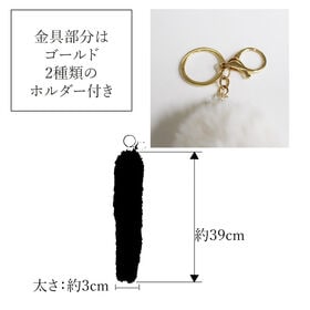 【マルチチャーム】ホワイト しっぽ バッグチャーム フェイクファー  キーホルダー