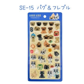 【ララ★キラシール】パグ＆フレブル　RARAKIRA　ぷっくり ちゅるちゅる シール