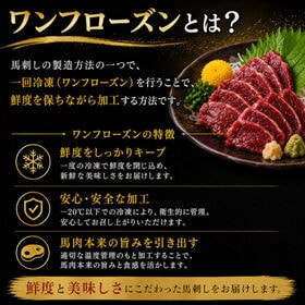【約200g】馬刺し ハラミ切落し 刺身 / 焼肉用  ワンフローズン/ハーブホース 希少