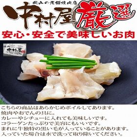 【1kg(100g×10パック)】国産牛 スジ ( アキレス腱 )