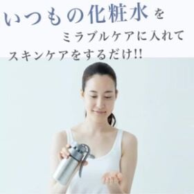 【日替わり数量限定】【ミラブルケア】ウルトラファインバブル【先行チケット利用NG】