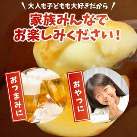 【40個】カマンベールチーズ入り北海道産いももち