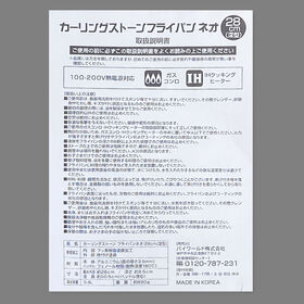 カーリングストーンフライパンネオ 【ブラウン＆レッド28cm(深型)2点セット】
