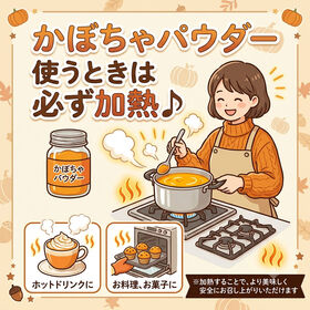 【100g】かぼちゃパウダー 国産 野菜粉末