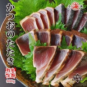 【計約900g(2~5本)】かつお たたき たっぷり 約900g 背・腹あり タレ付き | 鮮度の良い鰹のみを一本一本選別し、血合いも取り除く事で、臭みもなく食べやすいもっちり食感