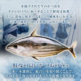 【計約1.8kg（4~10本）】かつお たたき たっぷり 約1.8kg 背・腹あり タレ付き