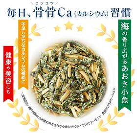 【240g】アーモンドあおさ小魚