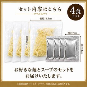 【鬼いりこ 4食セット(普通麺)】麺の本場讃岐 裏切りの冷やし中華